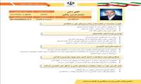 انتخاب عضو هیئت علمی دانشگاه قم به عنوان عضو هیئت علمی برتر در همکاری با جامعه و صنعت